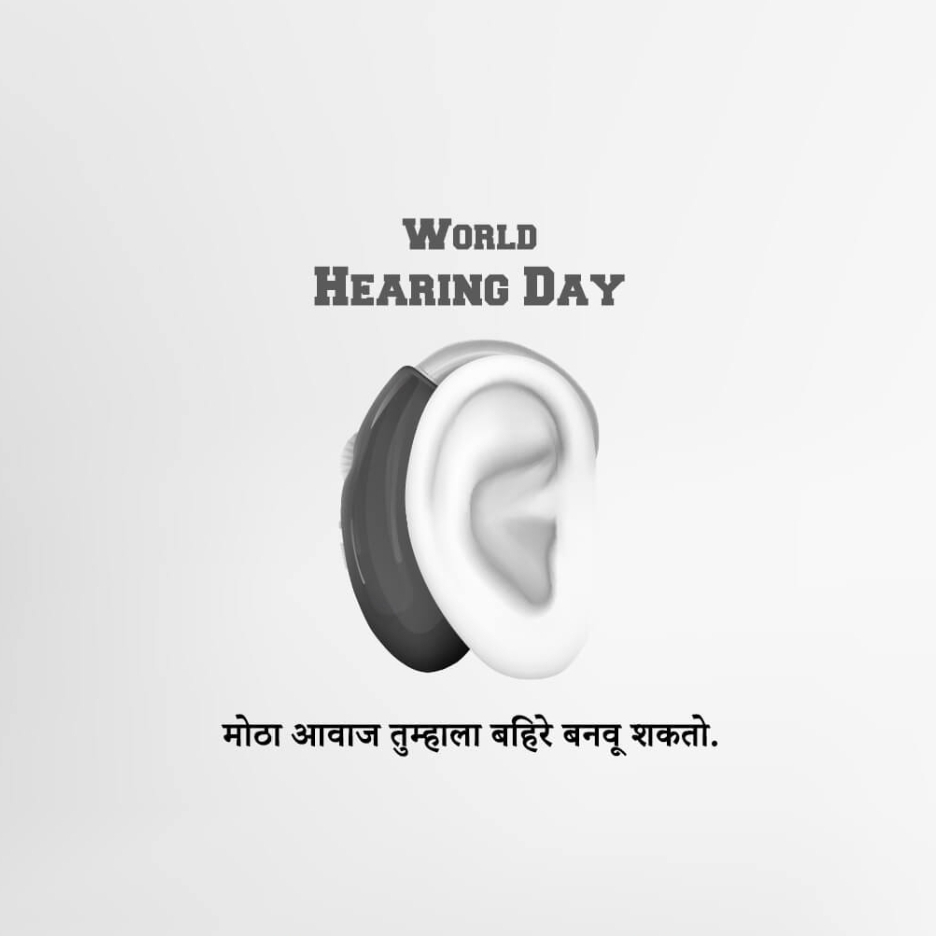 World Hearing Day: 03 March | Download Poster, Status and hd PHotos Free 25 World Hearing Day Free Stock Image Download
